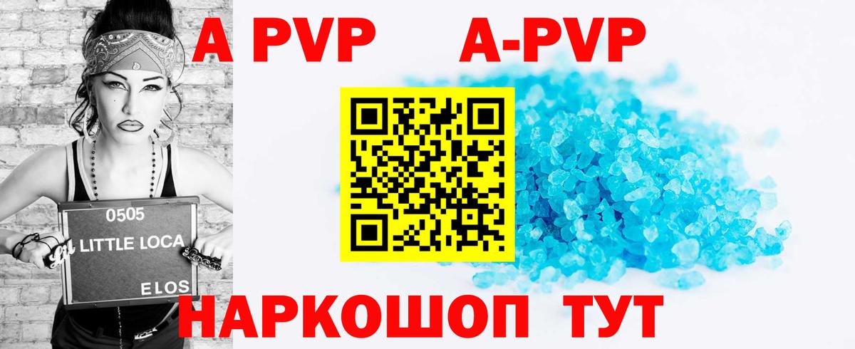 Альфа ПВП СК КРИС  Alpha PVP Crystall  Зеленогорск  Вход с VPN 