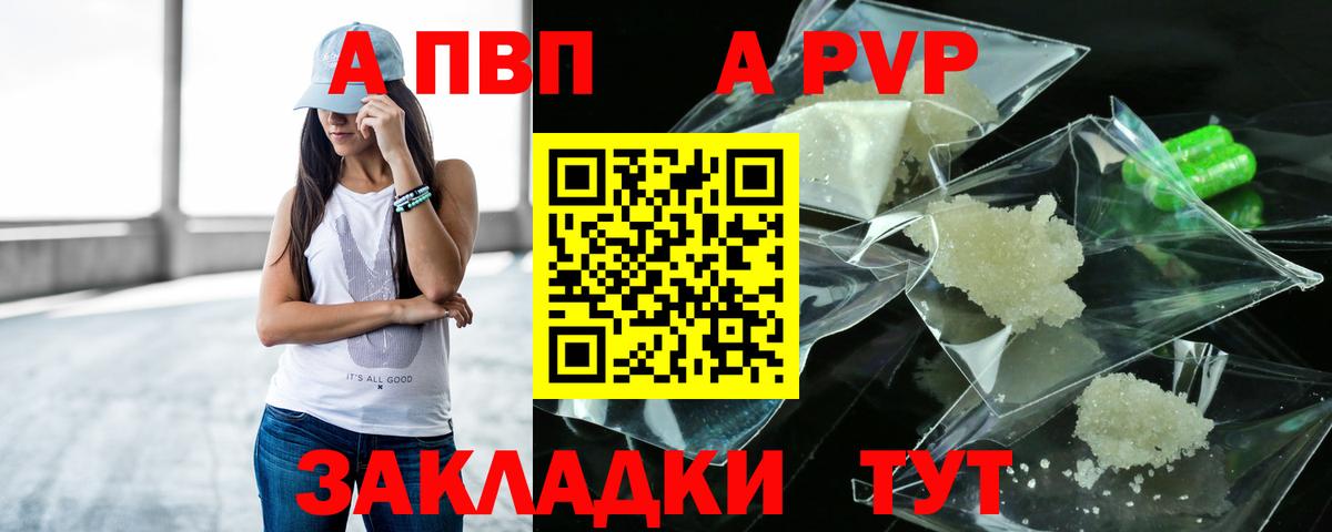 A-PVP СК Зеленогорск