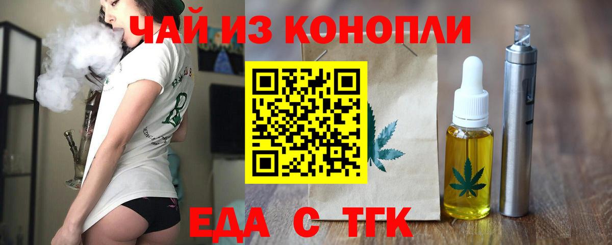 Cannafood марихуана  Вход с VPN  Зеленогорск 