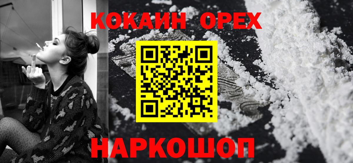 КОКАИН Боливия Зеленогорск