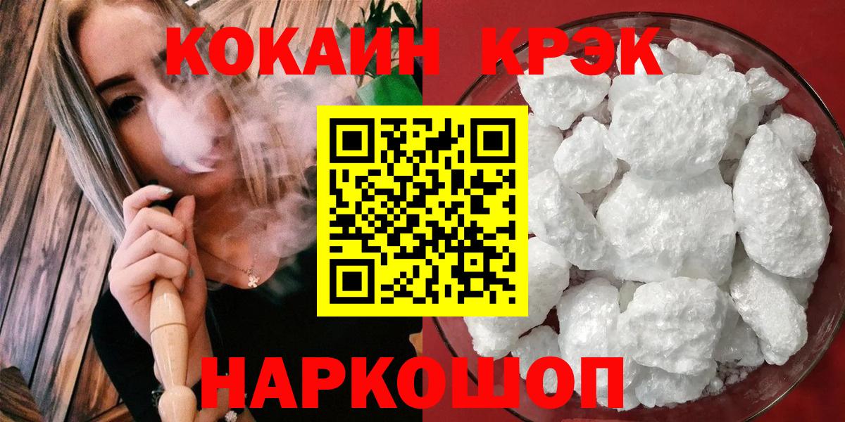 КОКАИН 98%  дарнет шоп  Кокаин 98%  Зеленогорск  Вход с VPN 