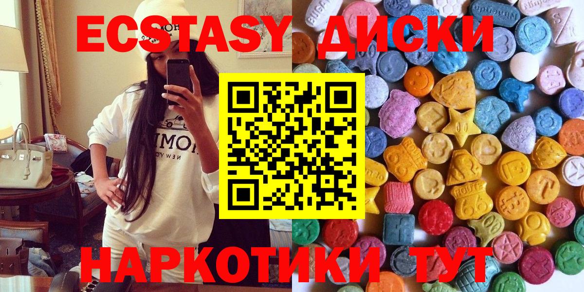 Ecstasy XTC Зеленогорск