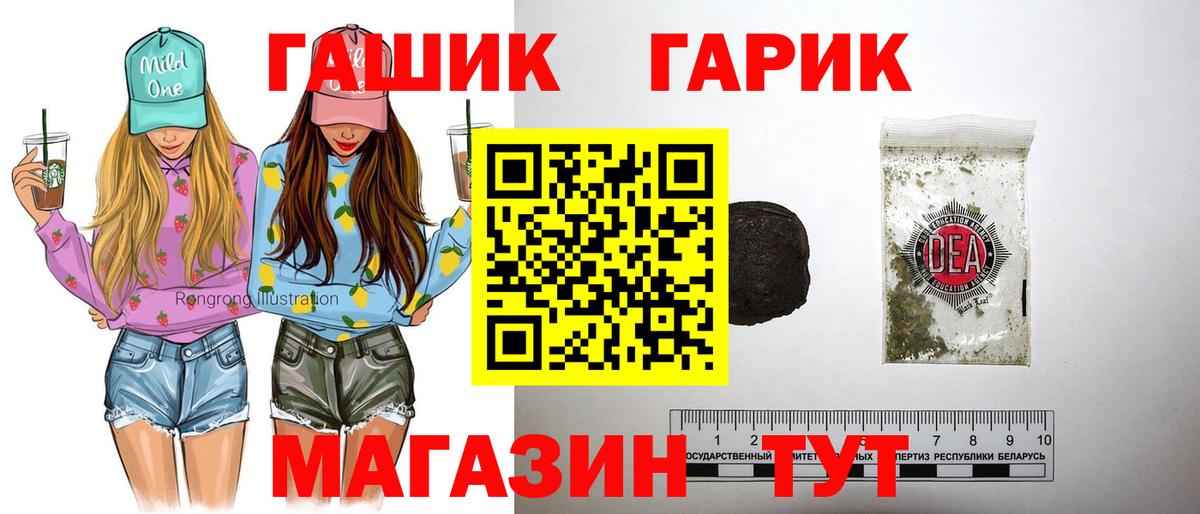ГАШ Ice-O-Lator Зеленогорск