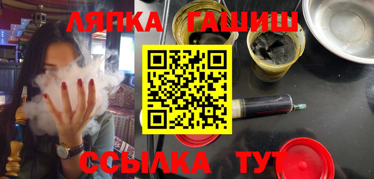 Зеленогорск  ГАШ хэш  ГАШ гашик  Вход с VPN 