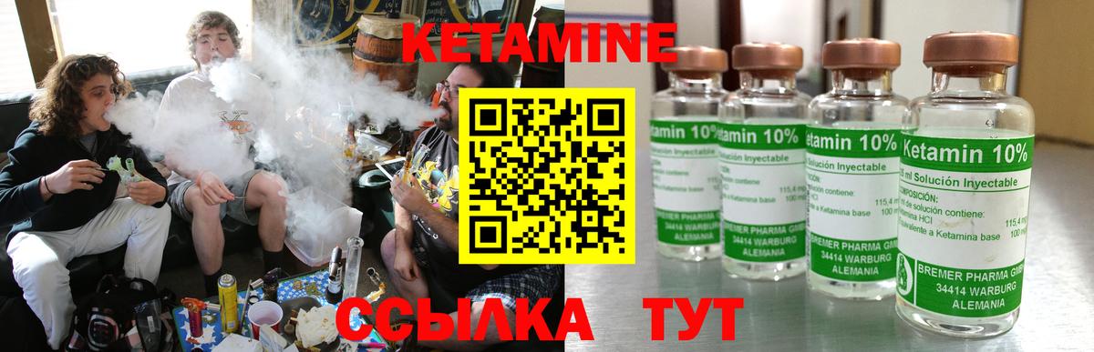 Зеленогорск  КЕТАМИН ketamine  Вход с VPN  Кетамин VHQ 