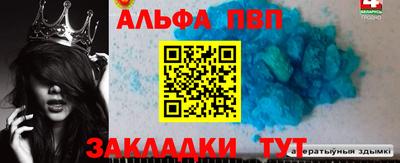 кристаллы Ливны