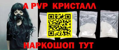 кристаллы Ливны