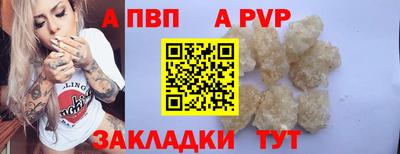 альфа пвп VHQ Лесосибирск