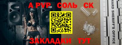 альфа пвп VHQ Лесосибирск