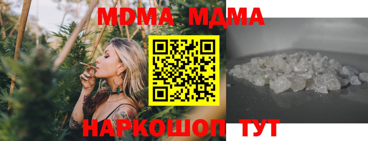 MDMA  МДМА crystal  Зеленогорск  Вход с VPN  МДМА Molly 