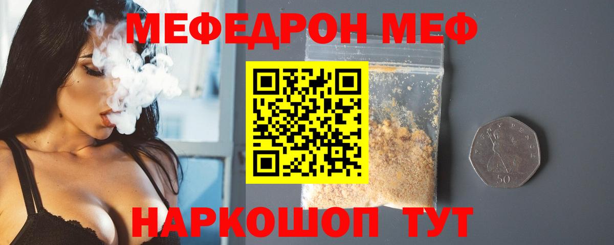 Зеленогорск  Мефедрон кристаллы  Мефедрон  Меф  Вход с VPN  МЕФ 4 MMC 