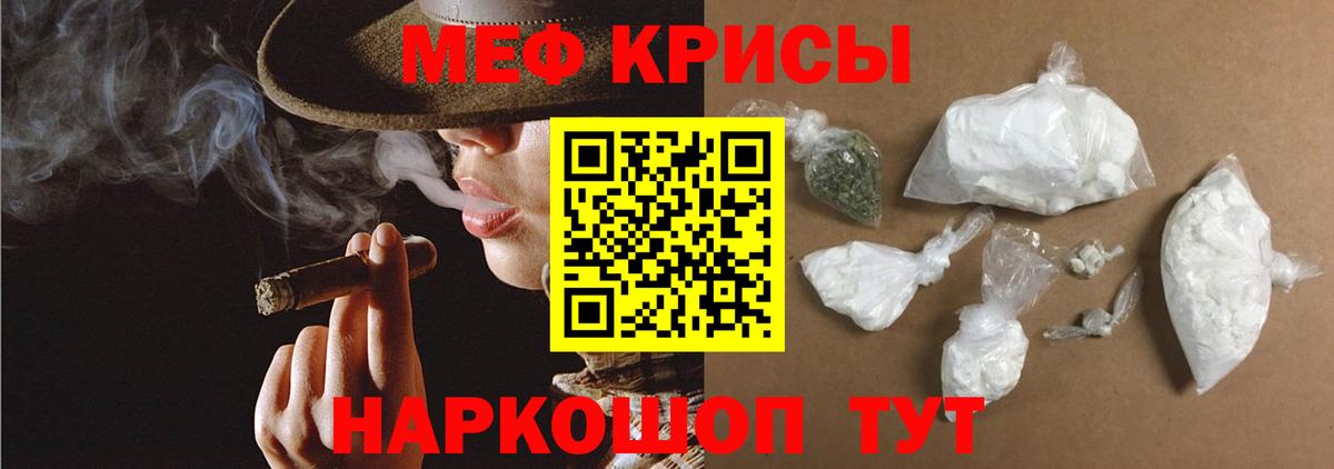 Мефедрон мука Зеленогорск