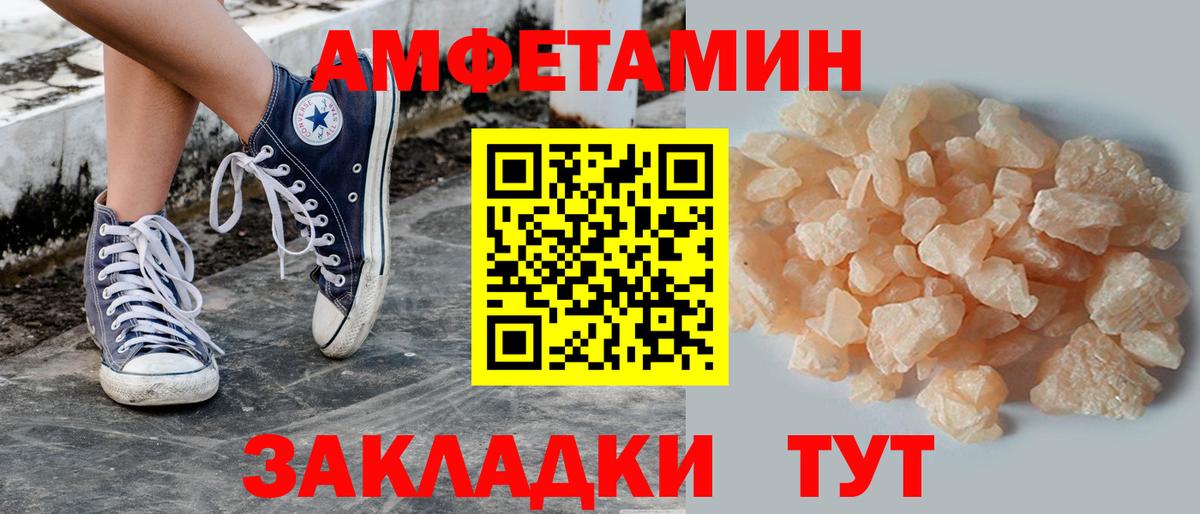 Метамфетамин пудра Зеленогорск