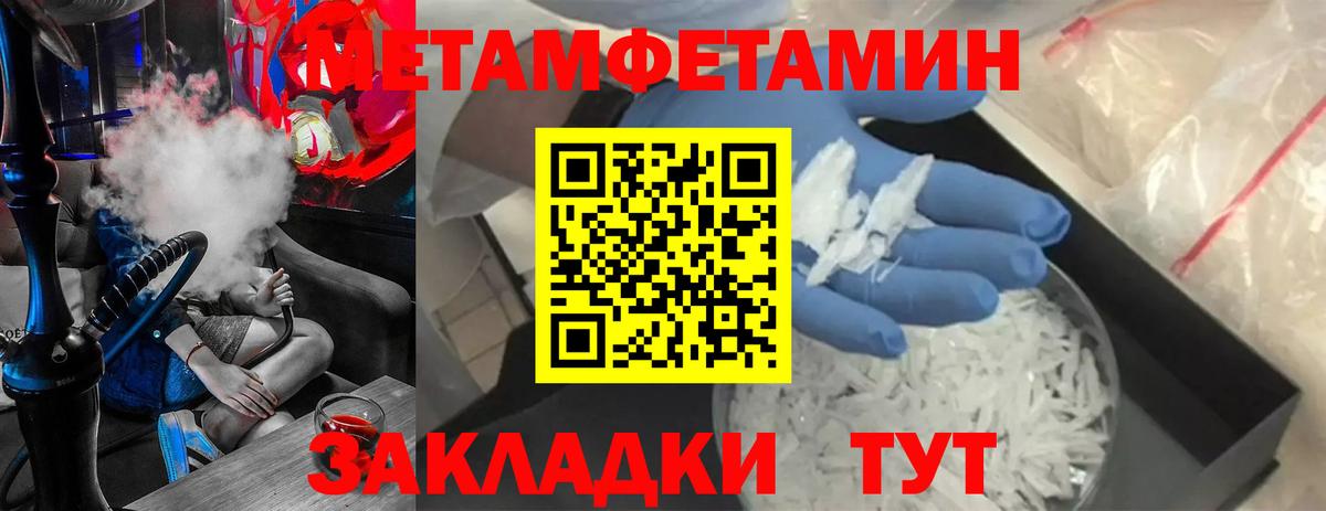 Метамфетамин кристалл  Метамфетамин кристалл  Зеленогорск  Вход с VPN 