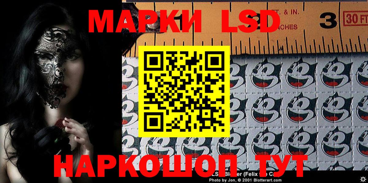 Наркотические марки 1,5мг Зеленогорск