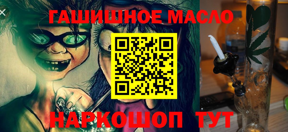 Дистиллят ТГК гашишное масло  Вход с VPN  Дистиллят ТГК THC oil  Зеленогорск 
