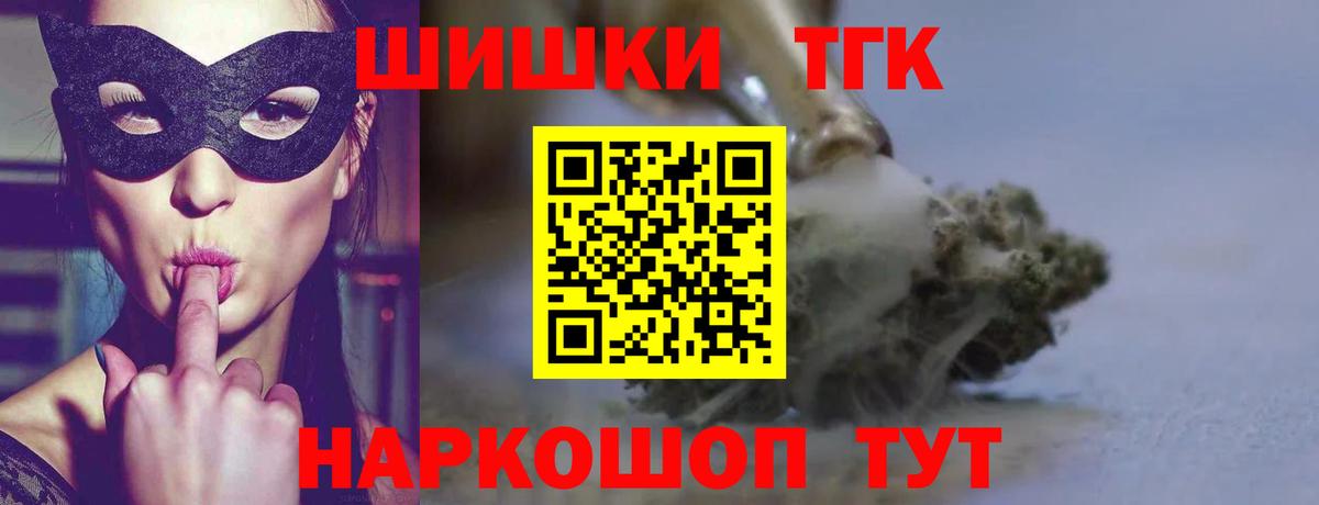 Шишки марихуана конопля  Вход с VPN  Каннабис THC 21%  Бошки марихуана White Widow  Зеленогорск 